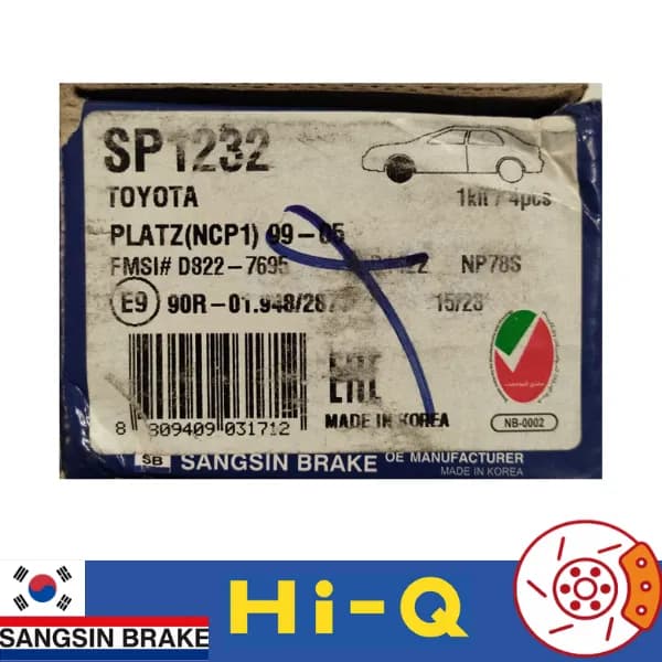 لنت ترمز جلو هاوال M4 های کیو — تصویر ۴