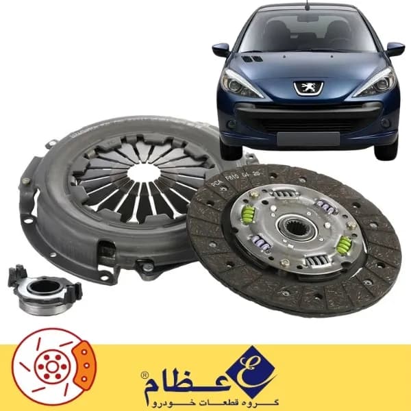 کیت دیسک و صفحه کلاچ پژو 207 عظام