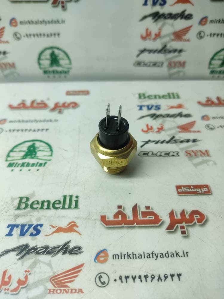 سنسور (فشنگی) دما اب رادیات بنلی 180 و 250 تک سیلندر و 300 دو سیلندر و ریس و cf 150 250 سی اف و 85 درجه