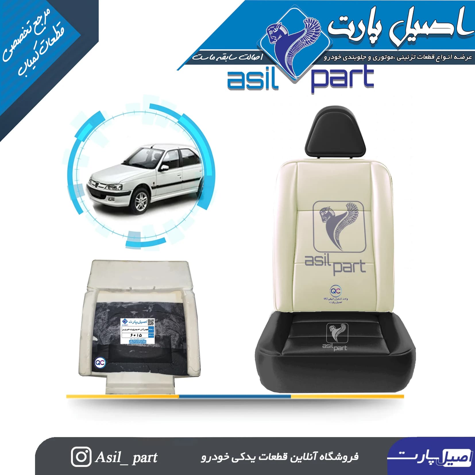 فوم پشتی (تکیه گاه)صندلی جلو قدیم پژو 405و پارس کد 6015-اصیل پارت — تصویر ۲