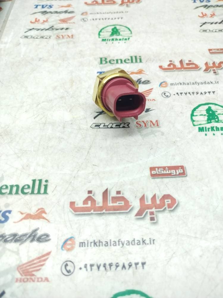 سنسور (فشنگی) دما اب رادیات بنلی 180 و 250 تک سیلندر و 300 دو سیلندر و ریس و مگلی 250 و طرح هاسکی (سوکت دار) — تصویر ۲