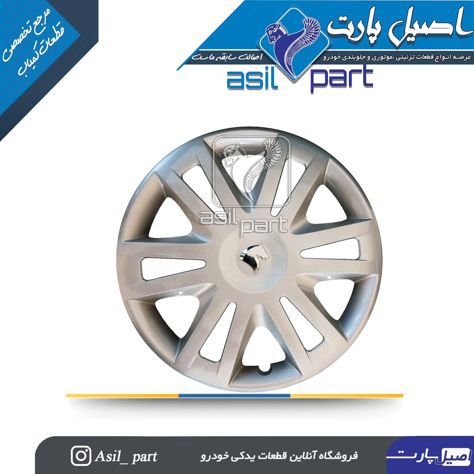 قالپاق چرخ دنـا کد 4084-اصیل پارت