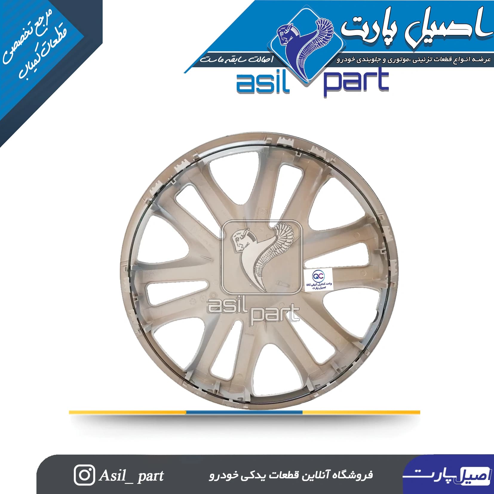 قالپاق چرخ دنـا کد 4084-اصیل پارت — تصویر ۲