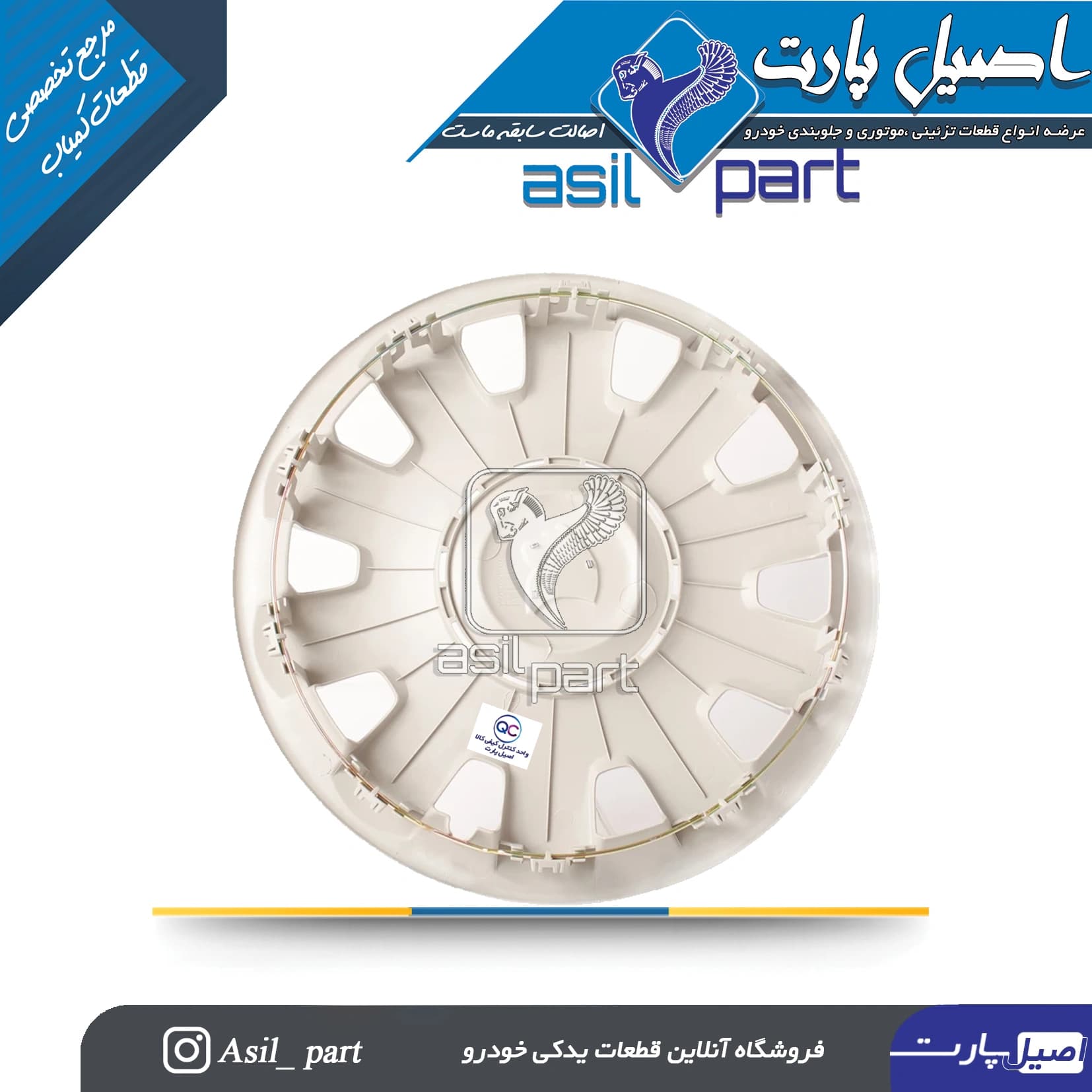 قالپاق چرخ سمند SE کد 4086-اصیل پارت — تصویر ۲