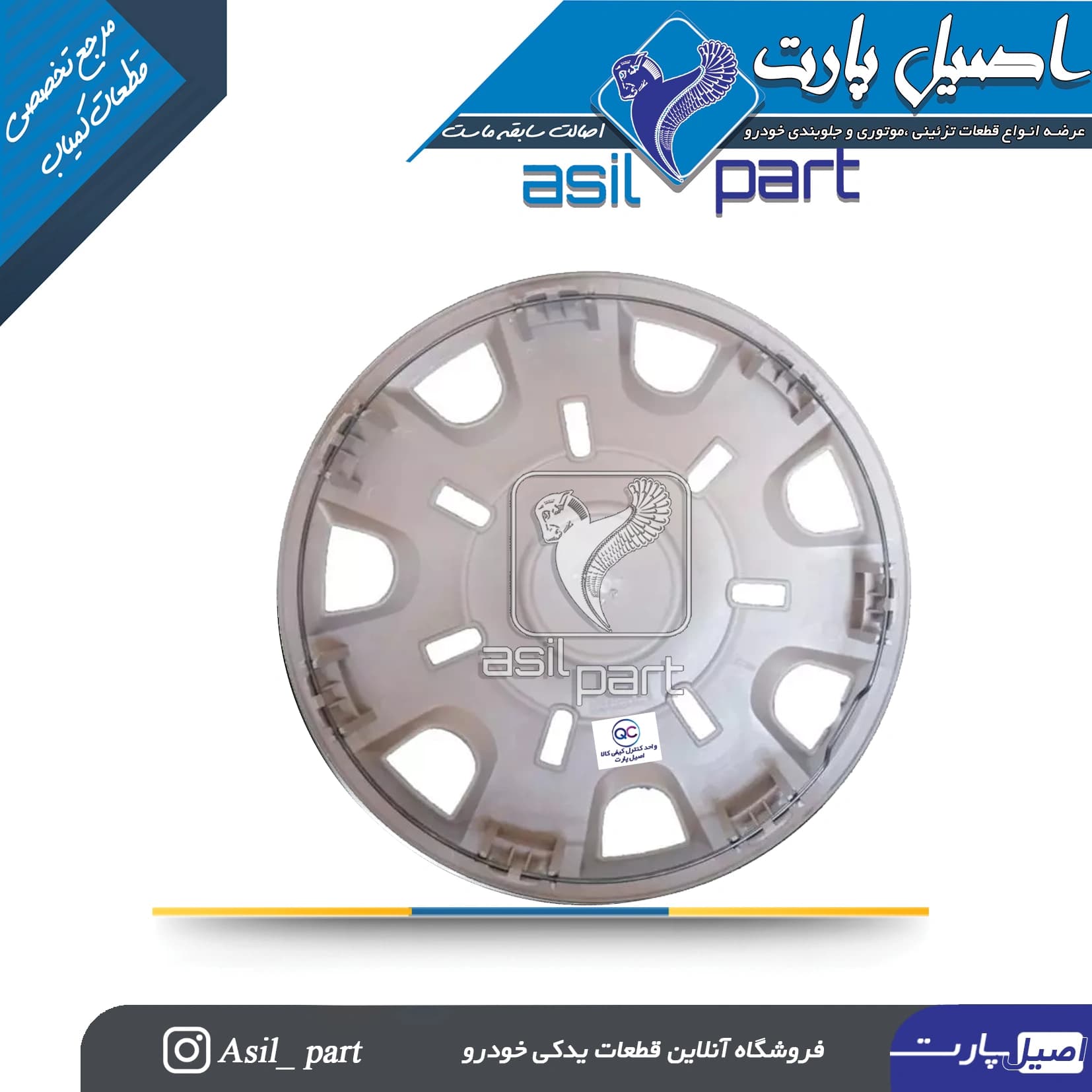 قالپاق چرخ پژو 207 کد 4085-اصیل پارت — تصویر ۲