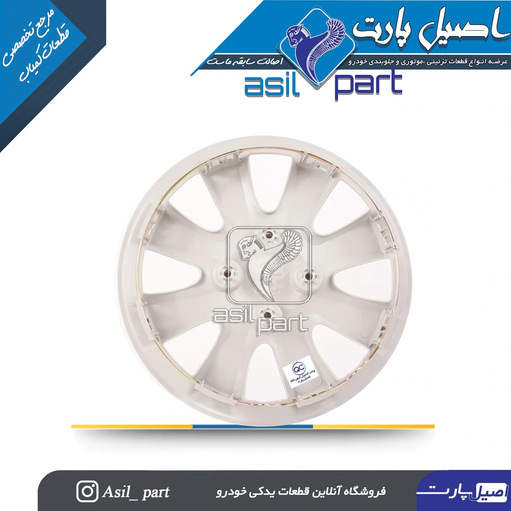 قالپاق چرخ پژو SLX کد 4343-اصیل پارت — تصویر ۲