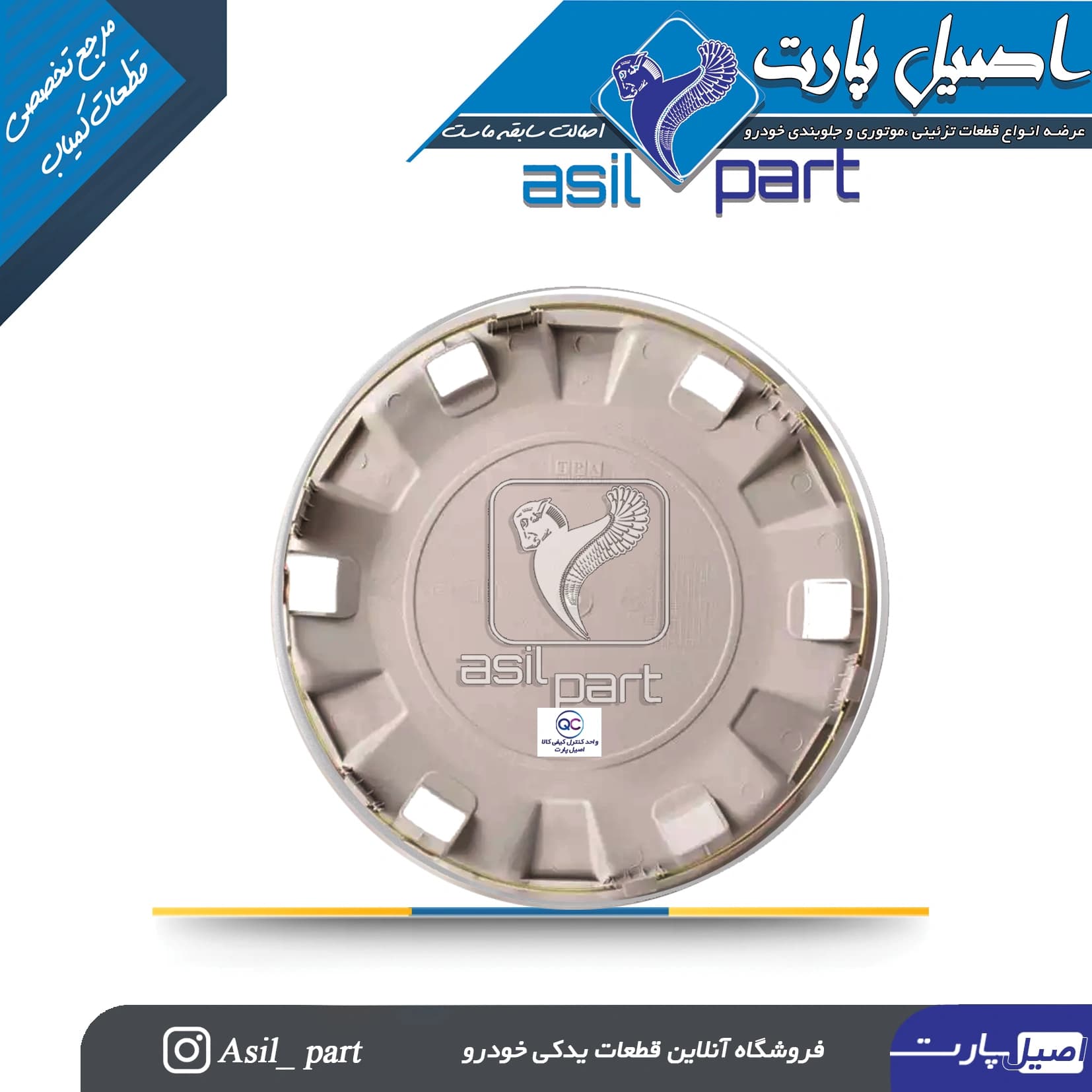قالپاق چرخ پژو405 کد 4146-اصیل پارت — تصویر ۲