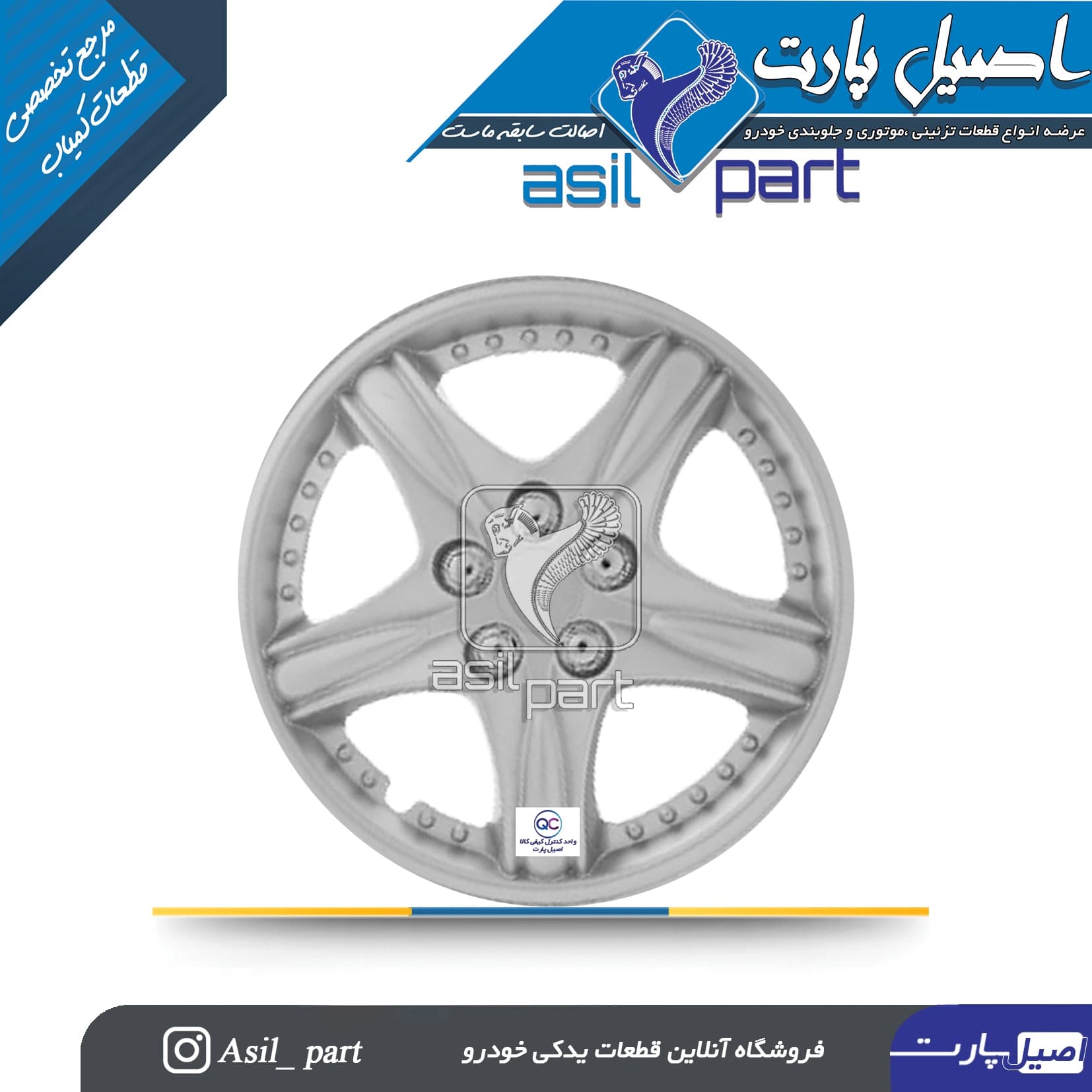 قالپاق چرخ تارا کد 4128-اصیل پارت — تصویر ۲