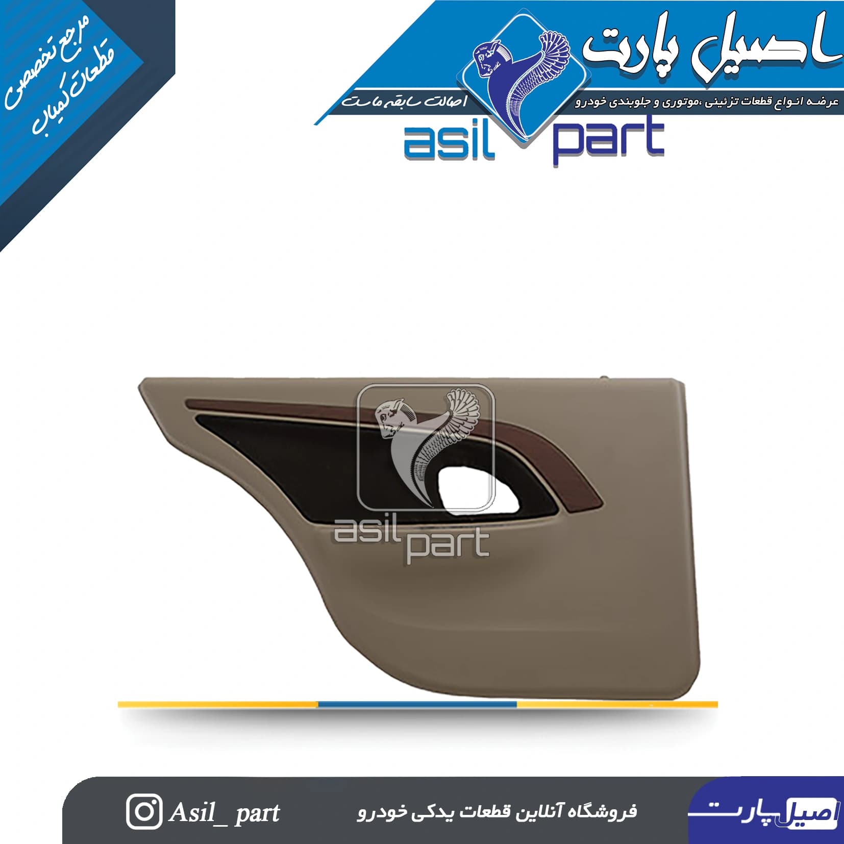 رودری پژو پارس سال روشن جدید دست 4عددی — تصویر ۶