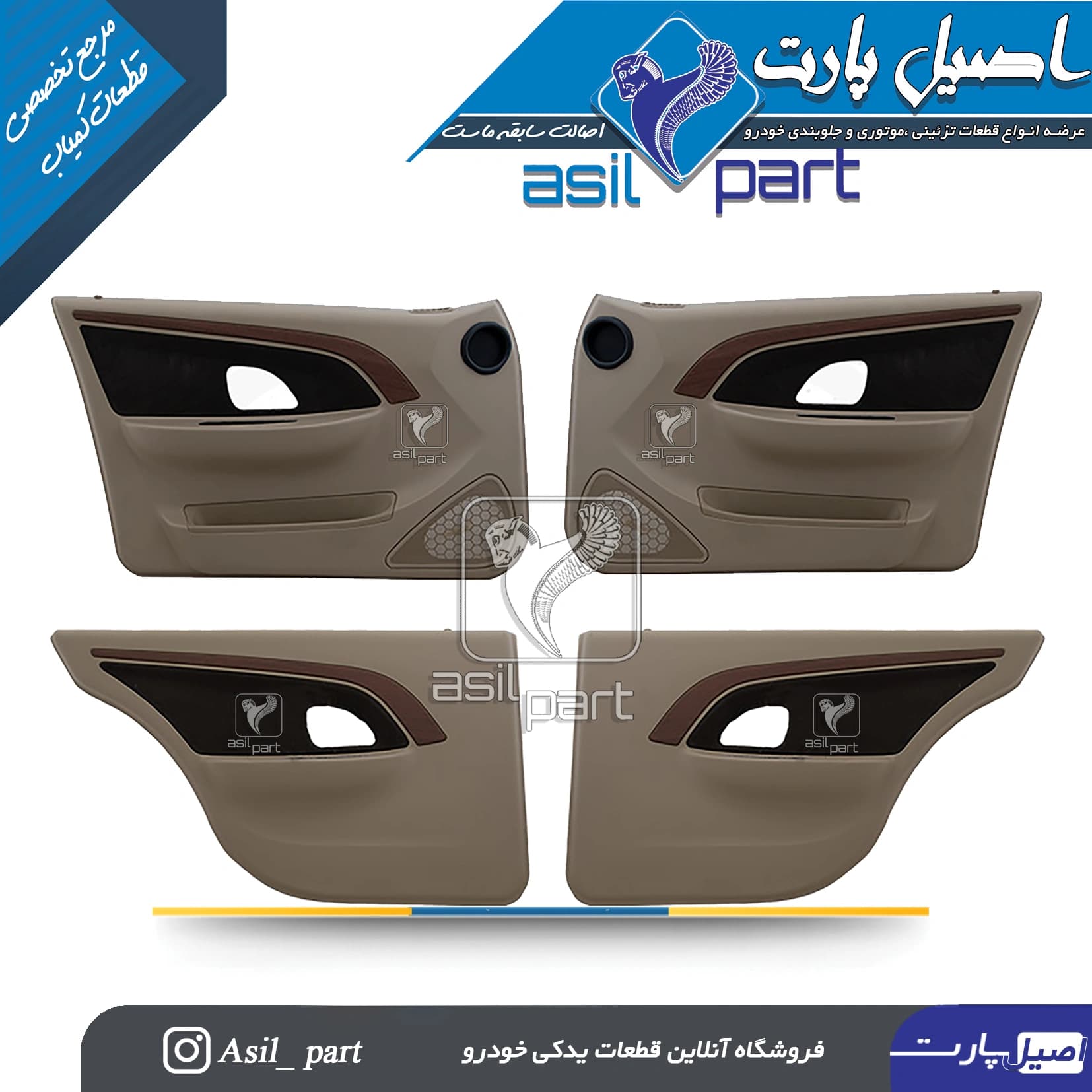 رودری پژو پارس سال روشن جدید دست 4عددی