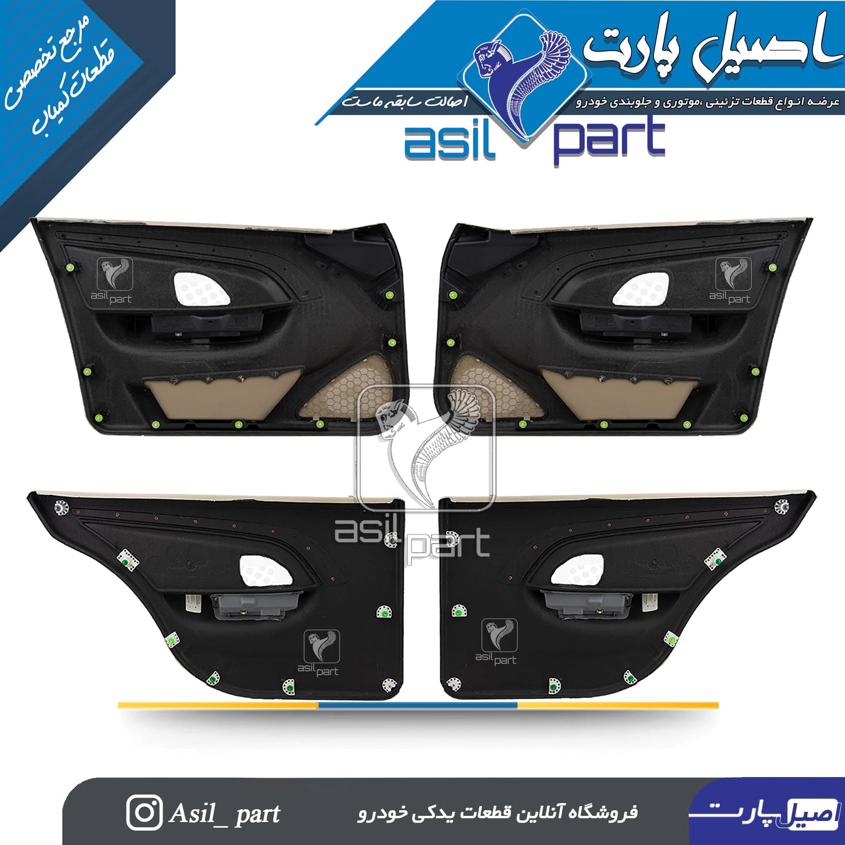 رودری پژو پارس سال روشن جدید دست 4عددی — تصویر ۲