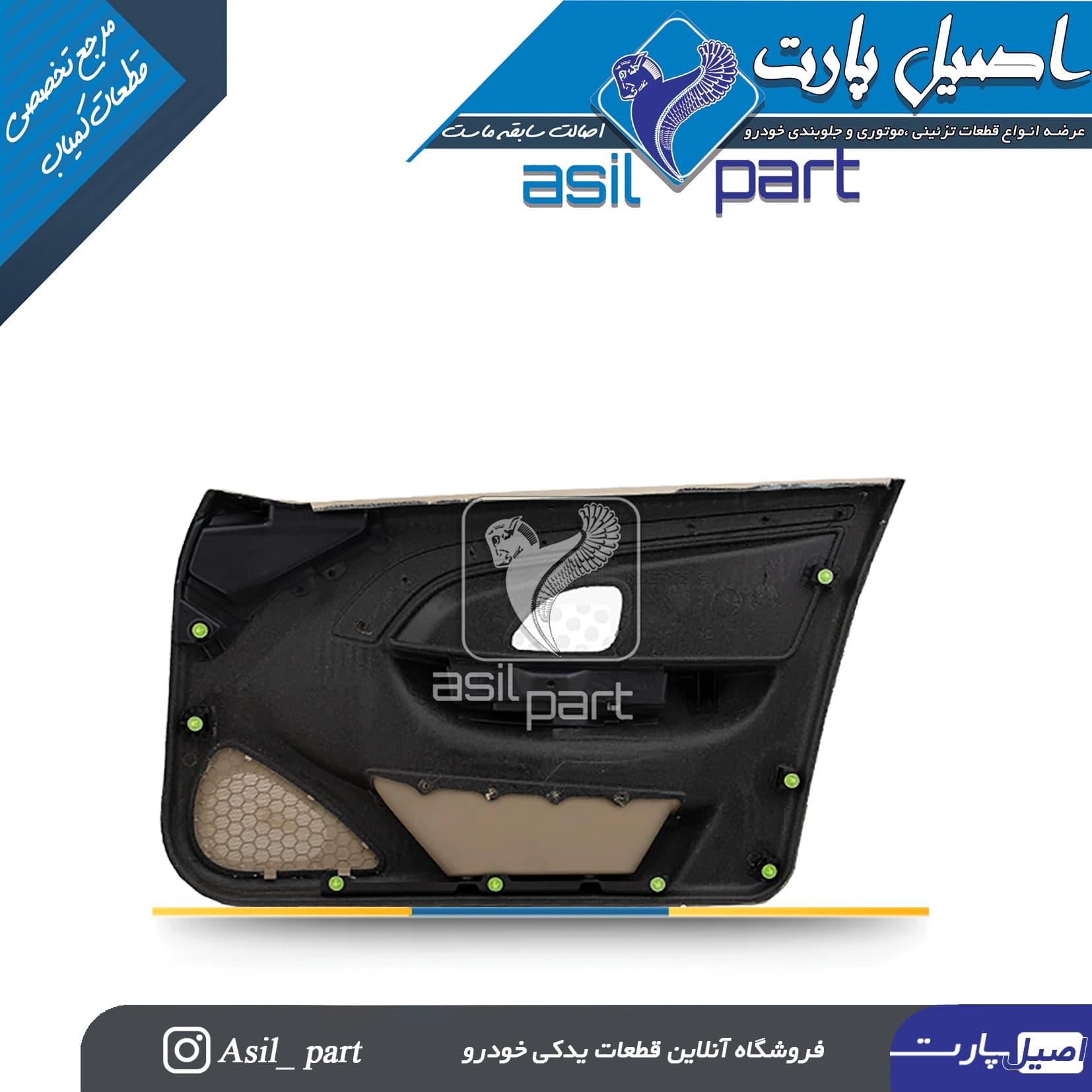 رودری پژو پارس سال روشن جدید دست 4عددی — تصویر ۸