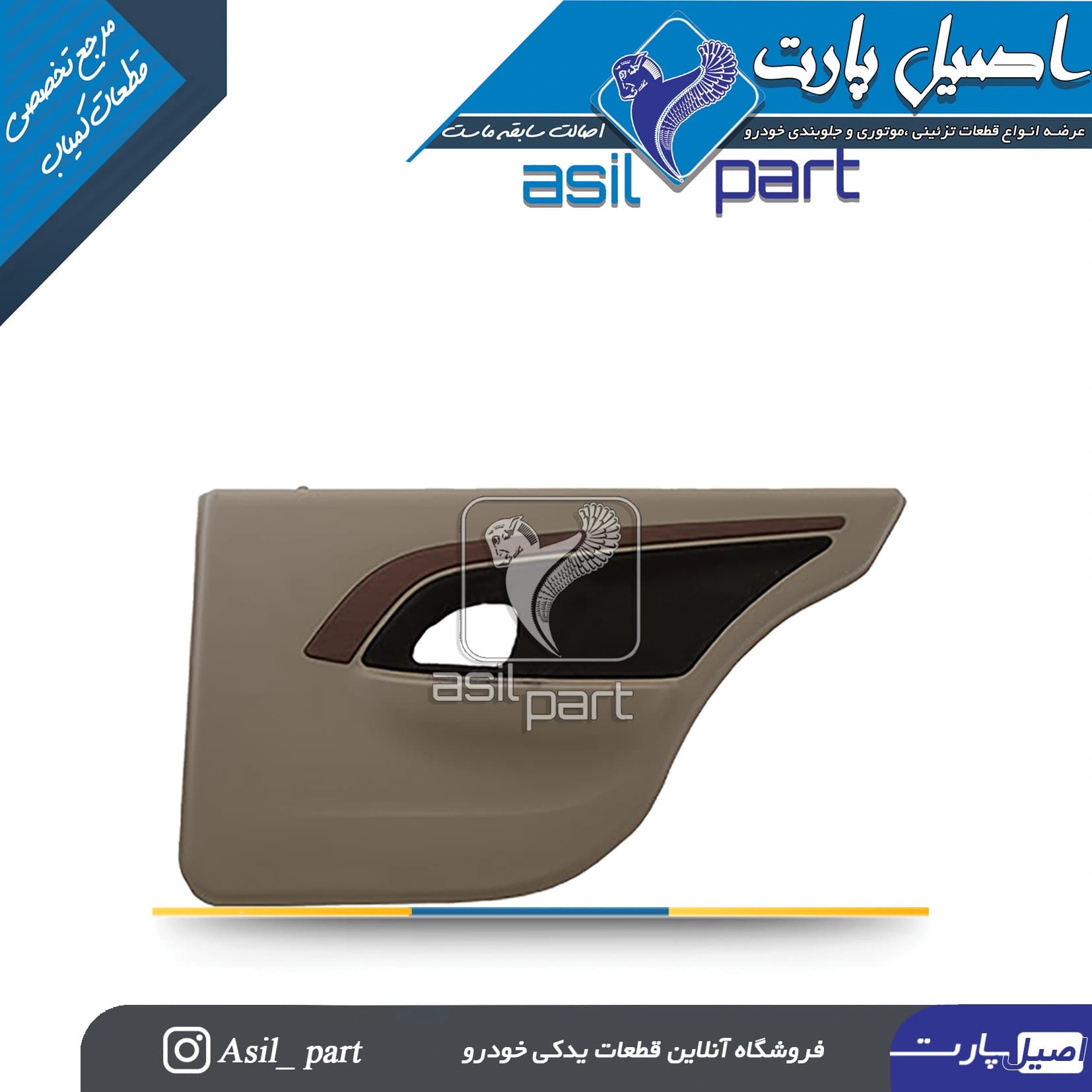 رودری پژو پارس سال روشن جدید دست 4عددی — تصویر ۵