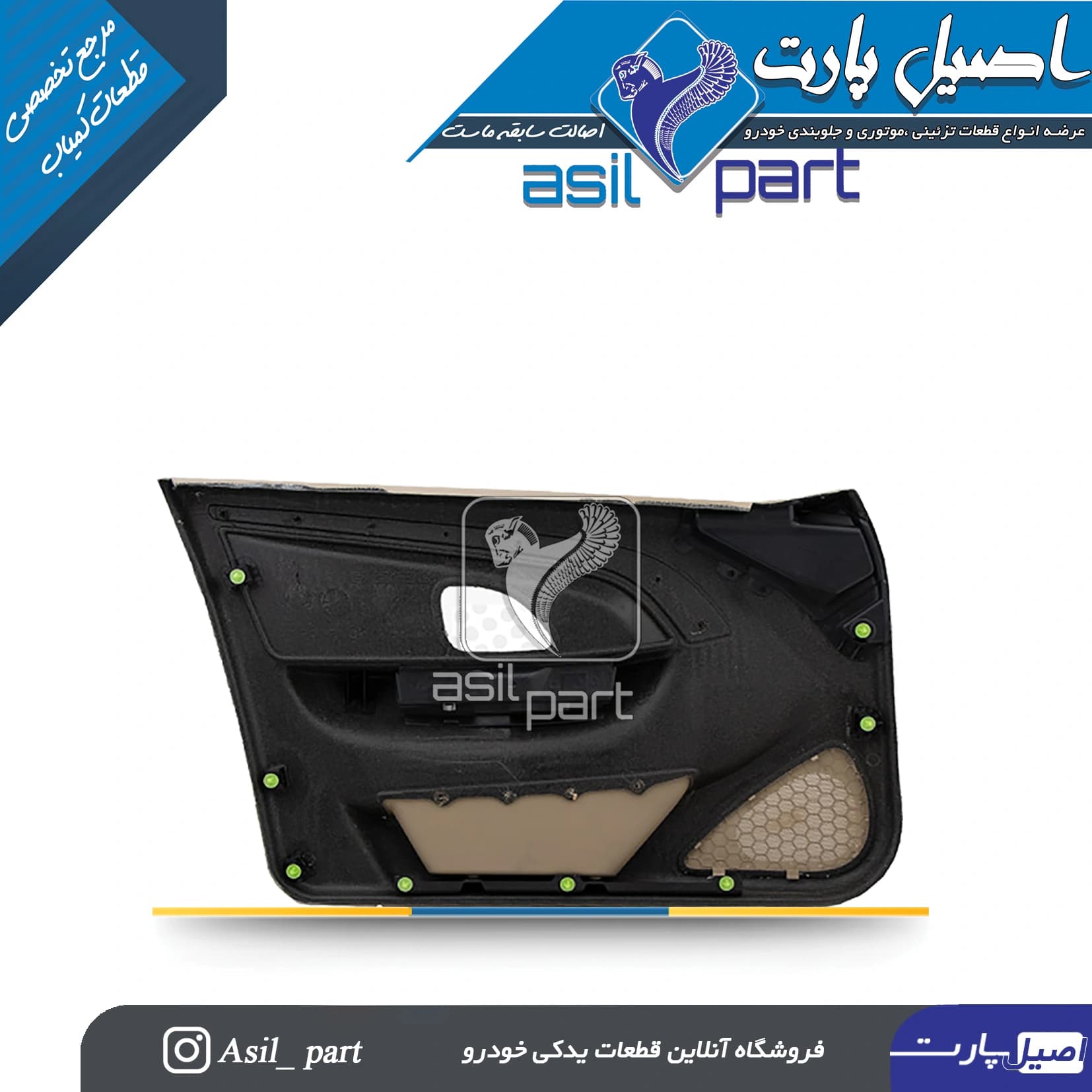 رودری پژو پارس سال روشن جدید دست 4عددی — تصویر ۷