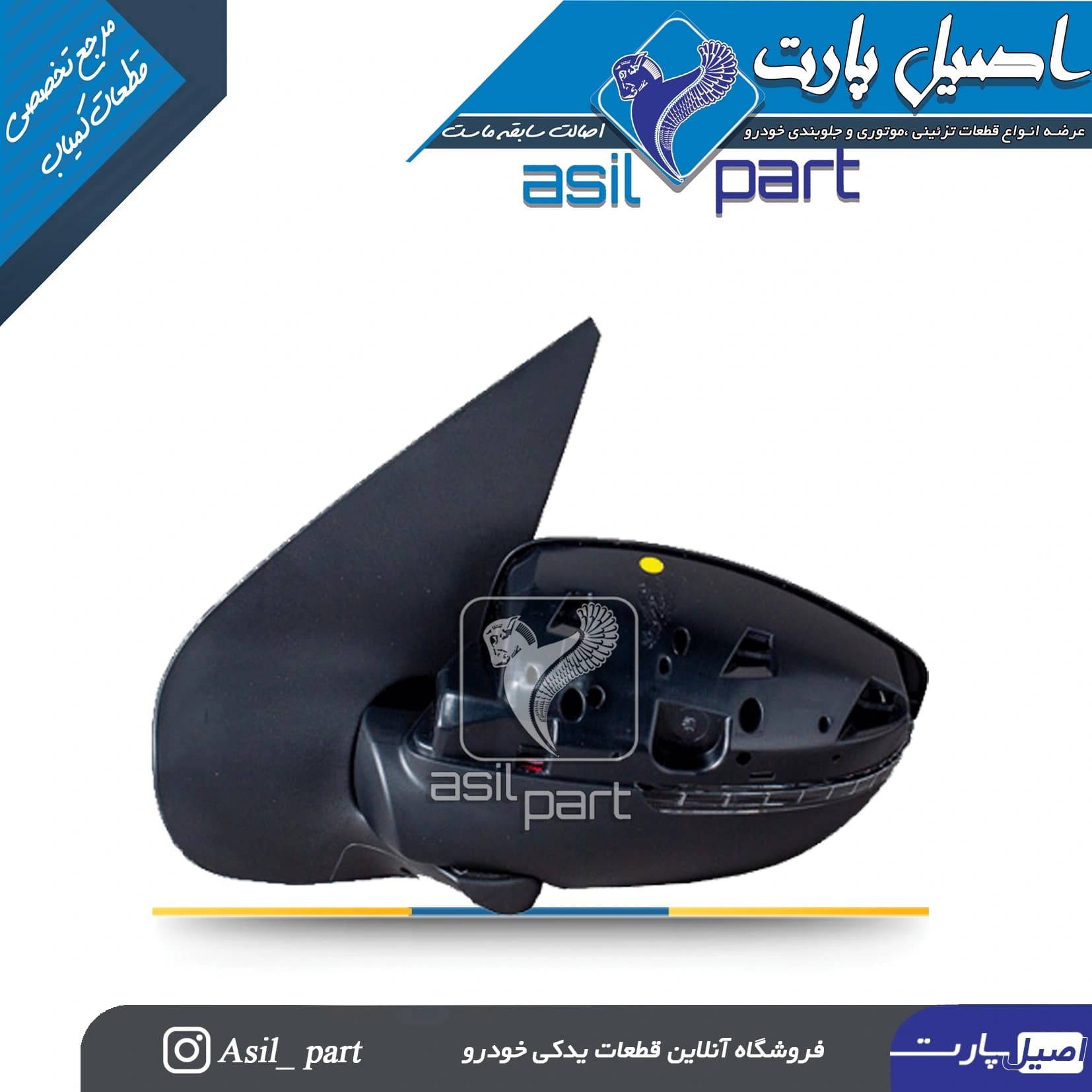 آینه بغل تاشو برقی(فولدینگ)چپ پژو 207 کد 6255 – کروز — تصویر ۲