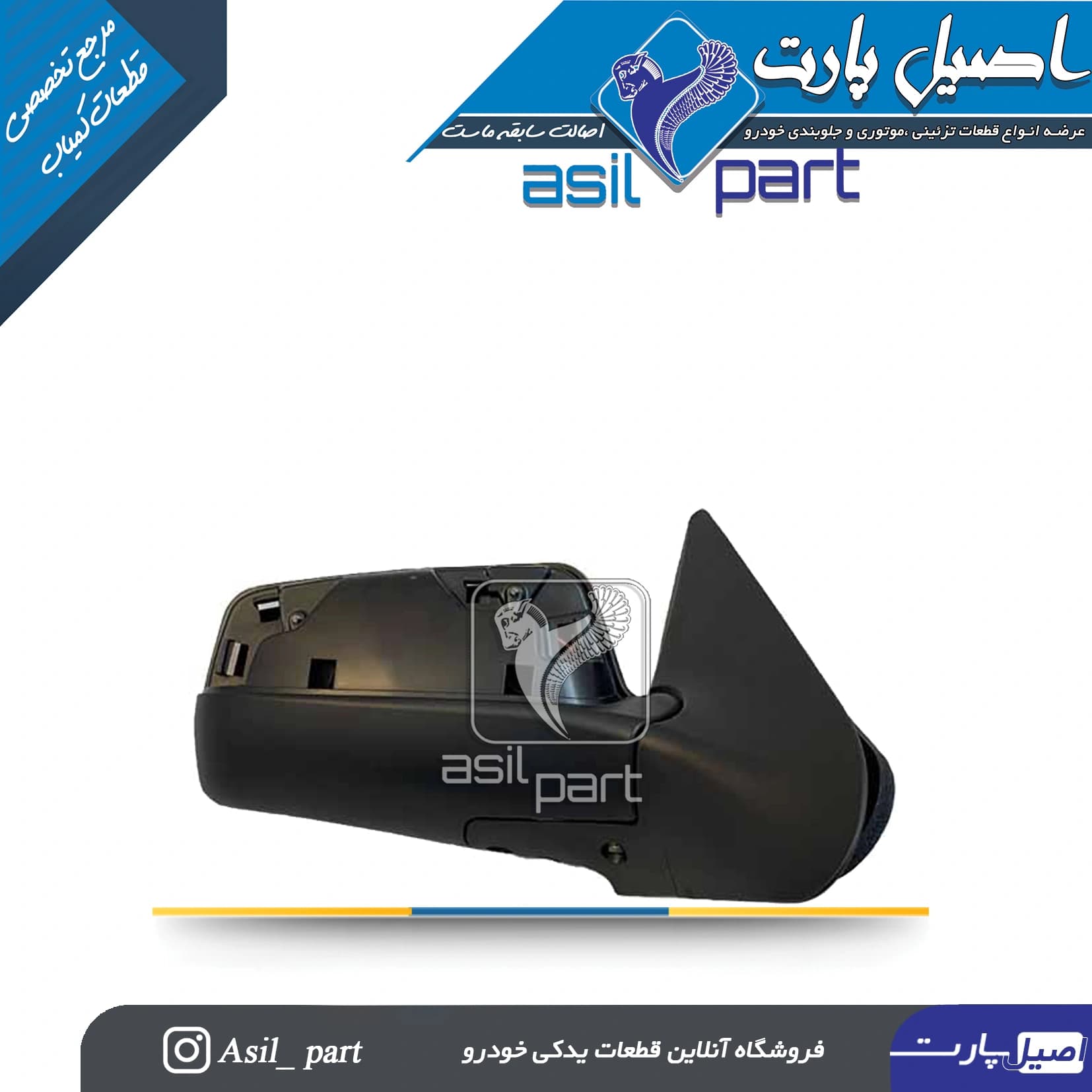 آینه بغل برقی راست پژو Slx 405 کد 6258 – کروز — تصویر ۲