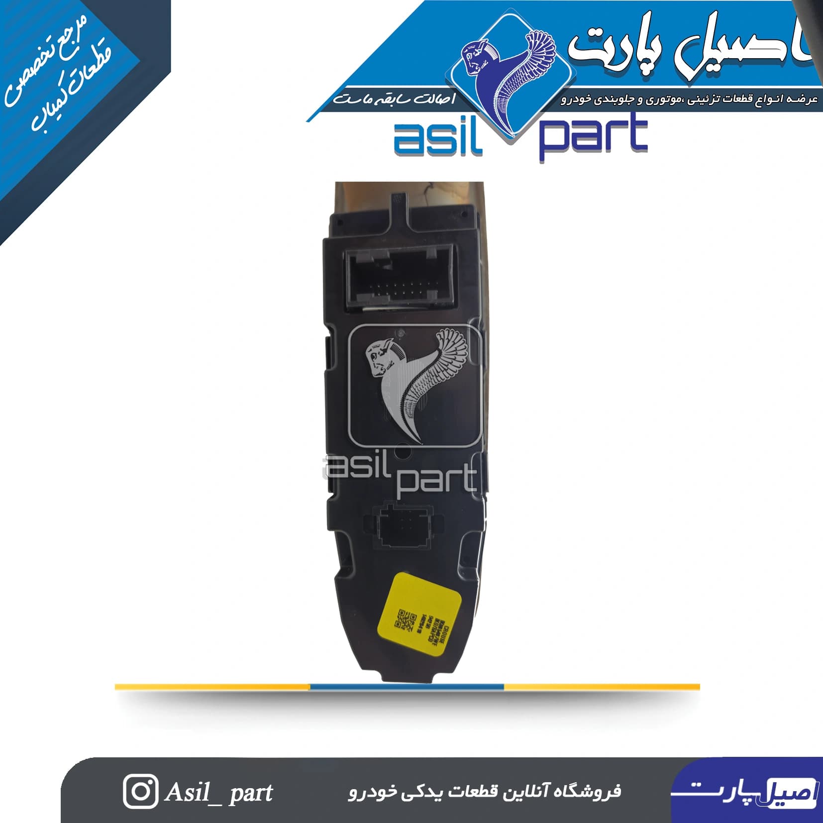 مجموعه قاب و کلید شیشه بالابر بدون آینه تاشو برقی مدل اکوماکس پارس کد 5806 – کروز — تصویر ۵