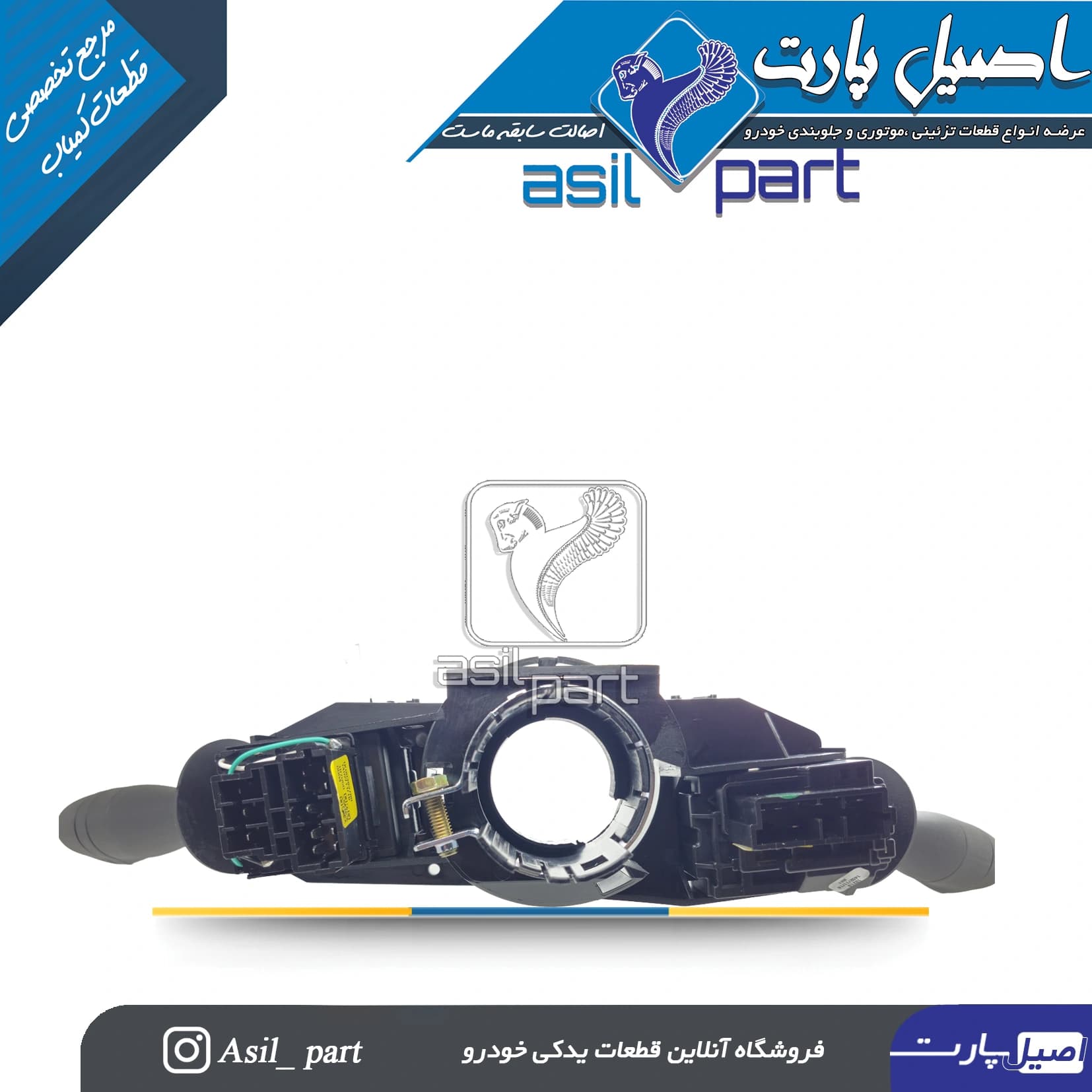 مجموعه دسته راهنما و دسته برف پاکن رانا(سال) پلاس کد 5789 – کروز — تصویر ۴