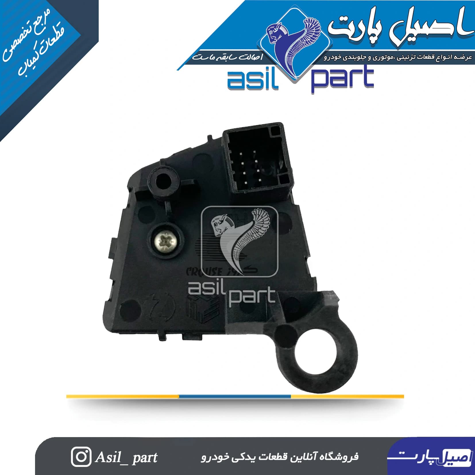 کلید روی فرمان مدیا(ضبط) سمت راست پارس کد 4156 – کروز — تصویر ۳