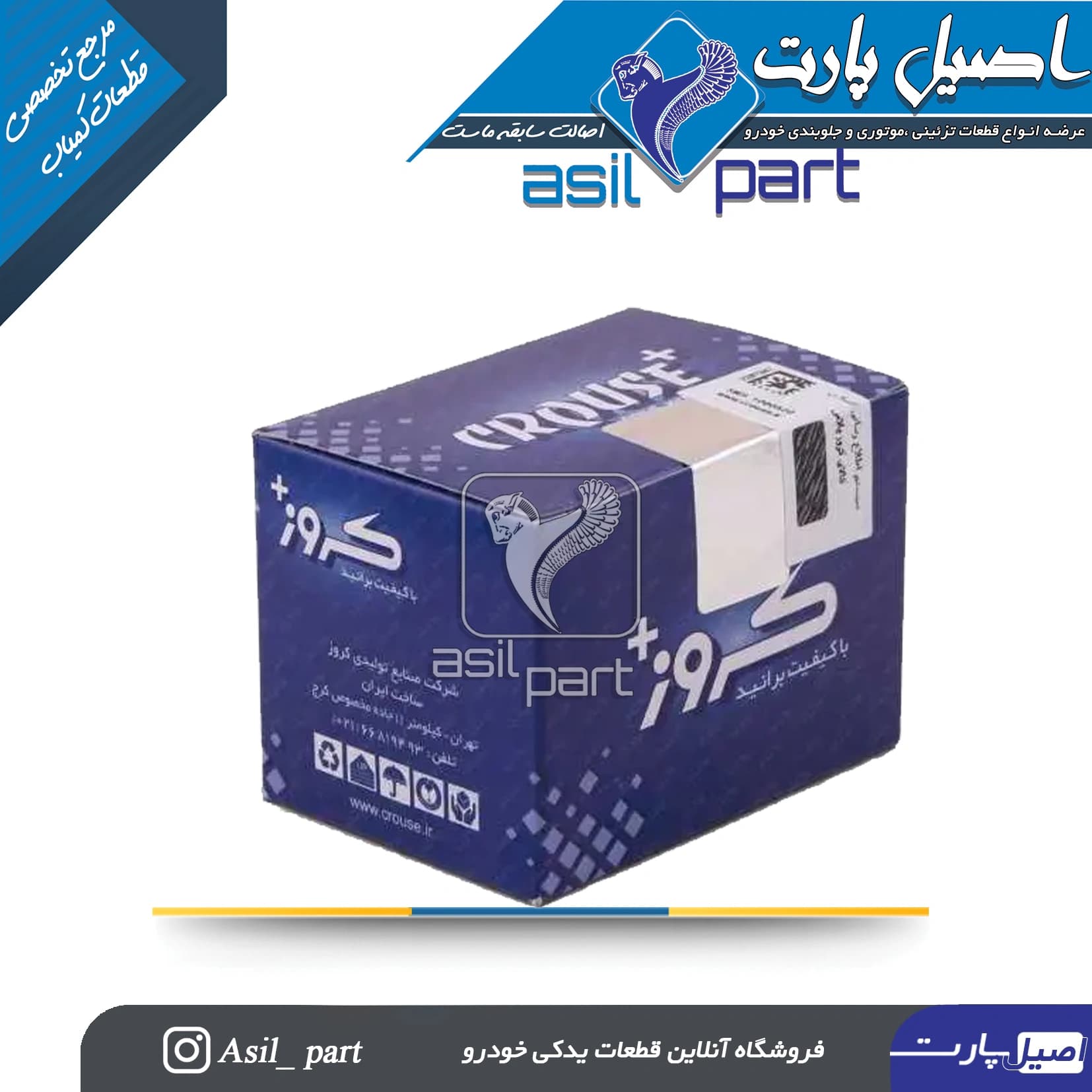 کلید روی فرمان مدیا(ضبط) سمت راست پارس کد 4156 – کروز — تصویر ۴
