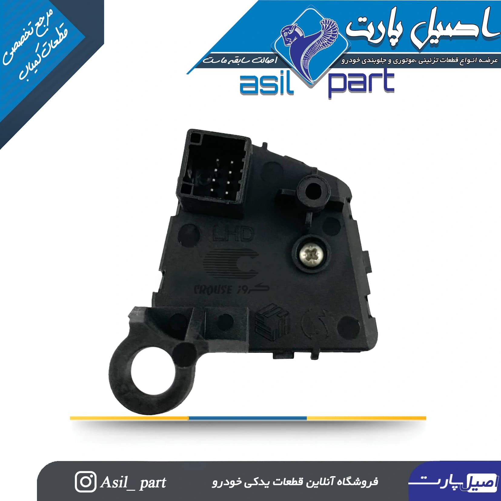 کلید روی فرمان مدیا(ضبط) سمت چپ پارس کد 4155 – کروز — تصویر ۳