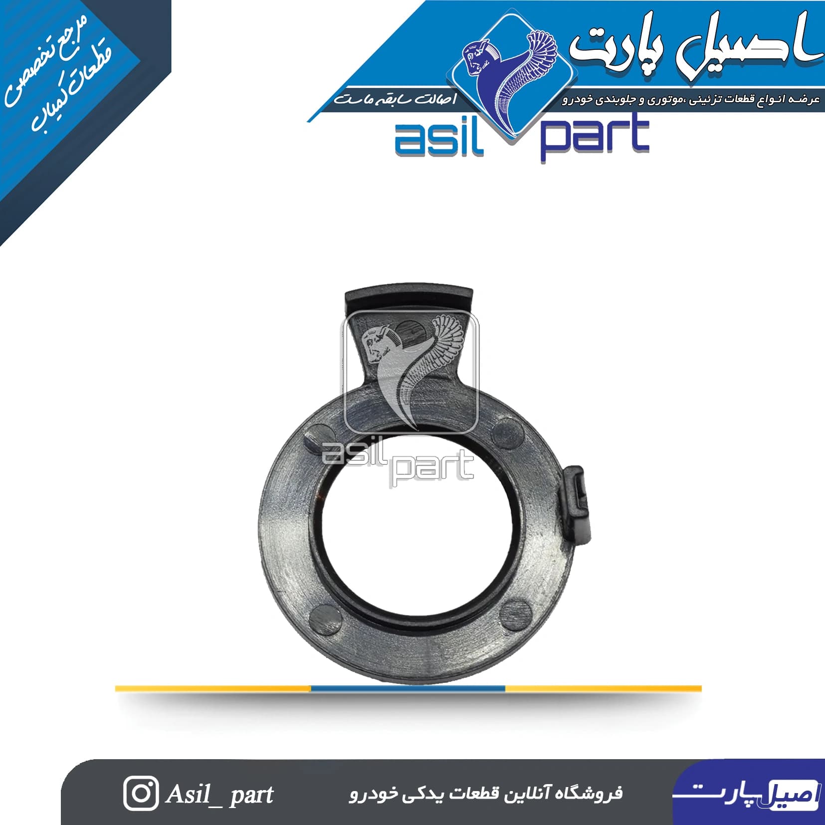 راهنما برگردان پژو کد 1730-اصیل پارت