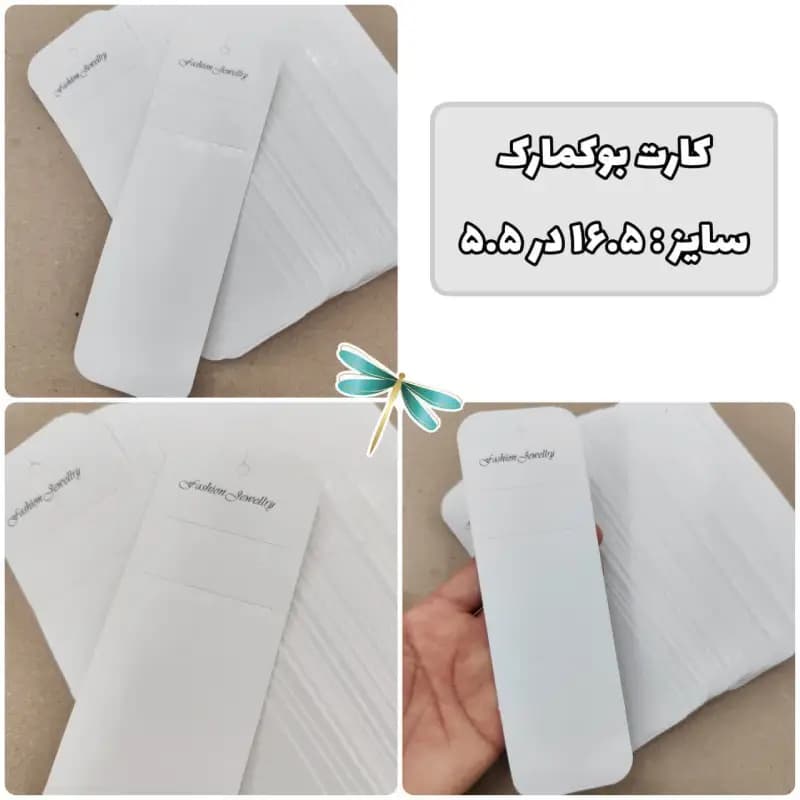 کارت بوکمارک (50عددی)