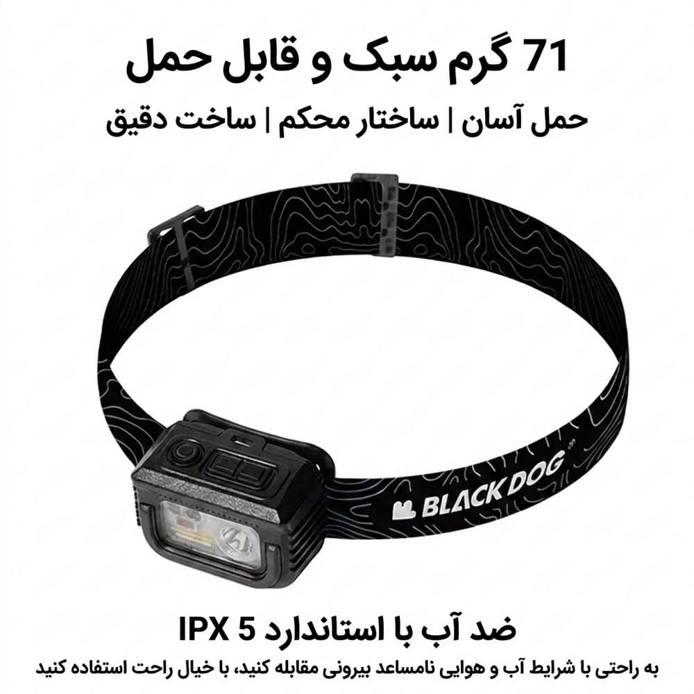 هدلامپ سنسوردار بلک داگ مدل ZM010، چراغ پیشانی کمپینگ و کوهنوردی ضدآب IPX5 با ۶ حالت نوری — تصویر ۲
