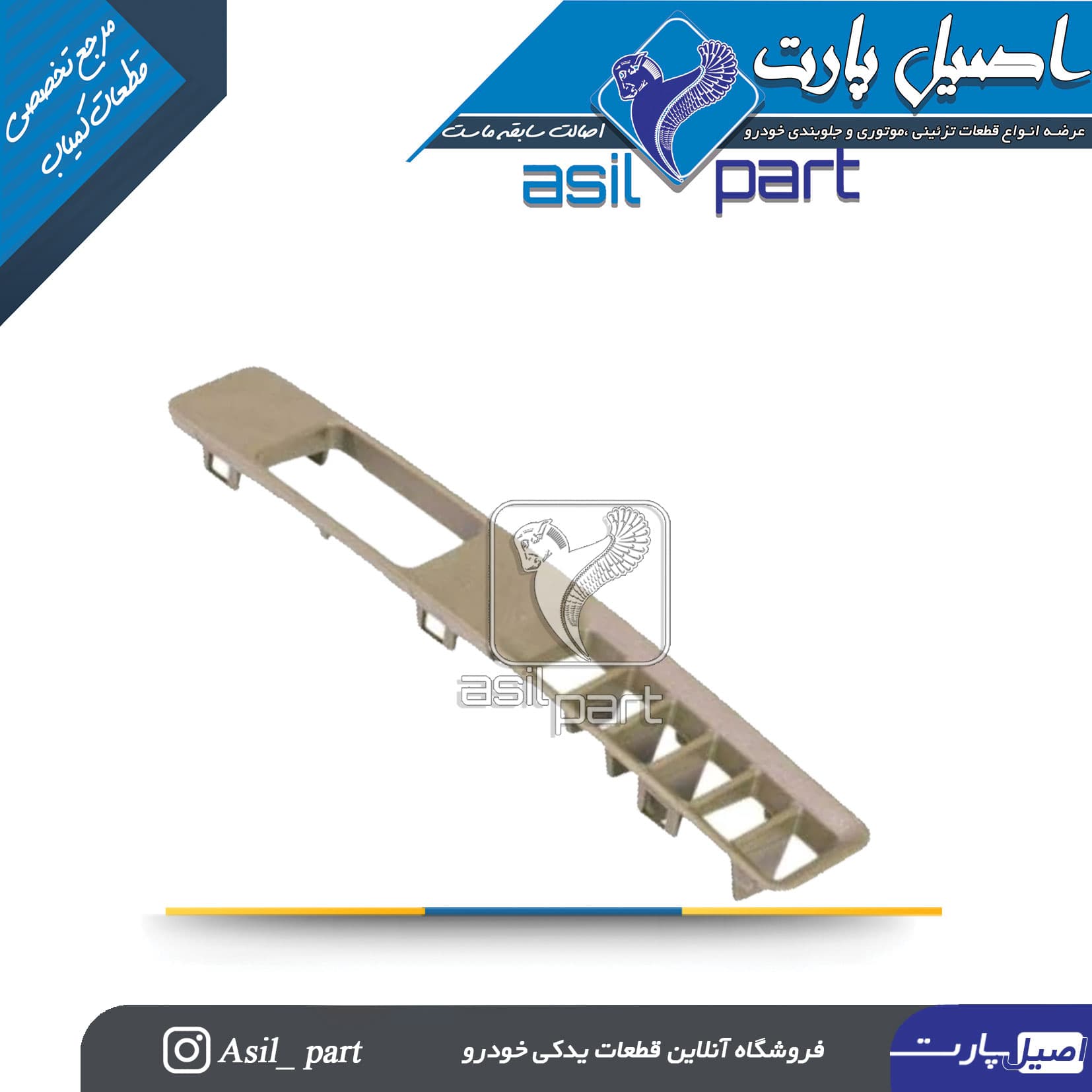 قاب کلید شیشه بالابر بـژ راست قدیم پژو 405 و پارس کد 1588-اصیل پارت — تصویر ۲