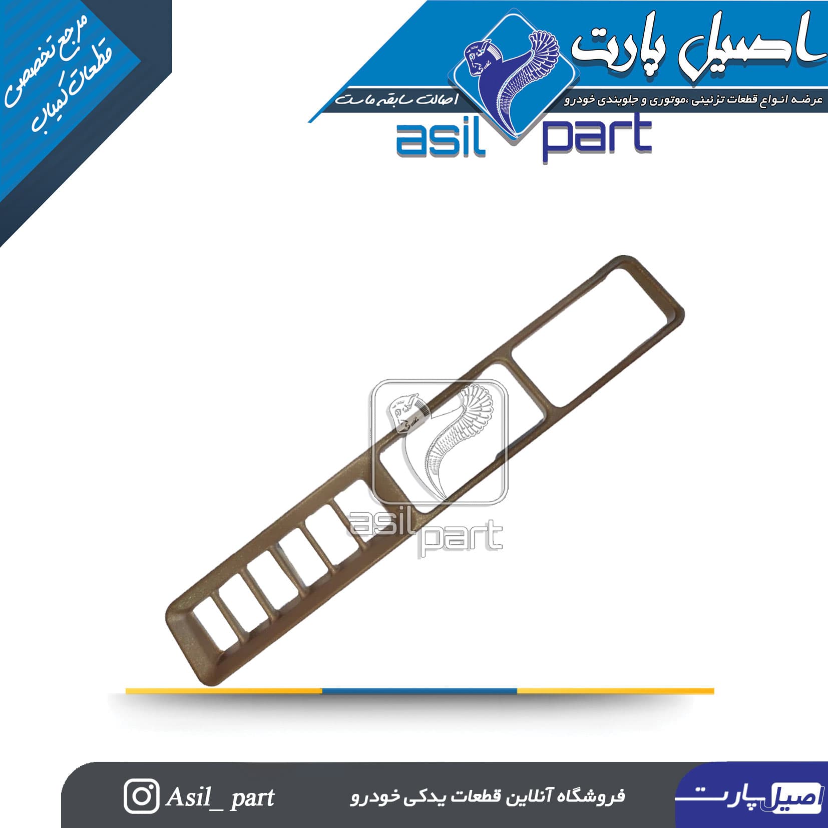 قاب کلید شیشه بالابر بـژ چپ قدیم پژو 405 و پارس کد 1587-اصیل پارت — تصویر ۲