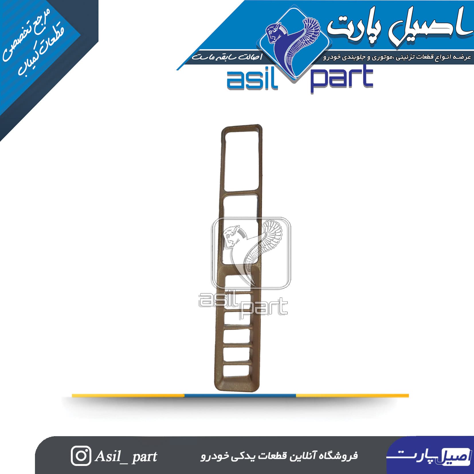 قاب کلید شیشه بالابر بـژ چپ قدیم پژو 405 و پارس کد 1587-اصیل پارت