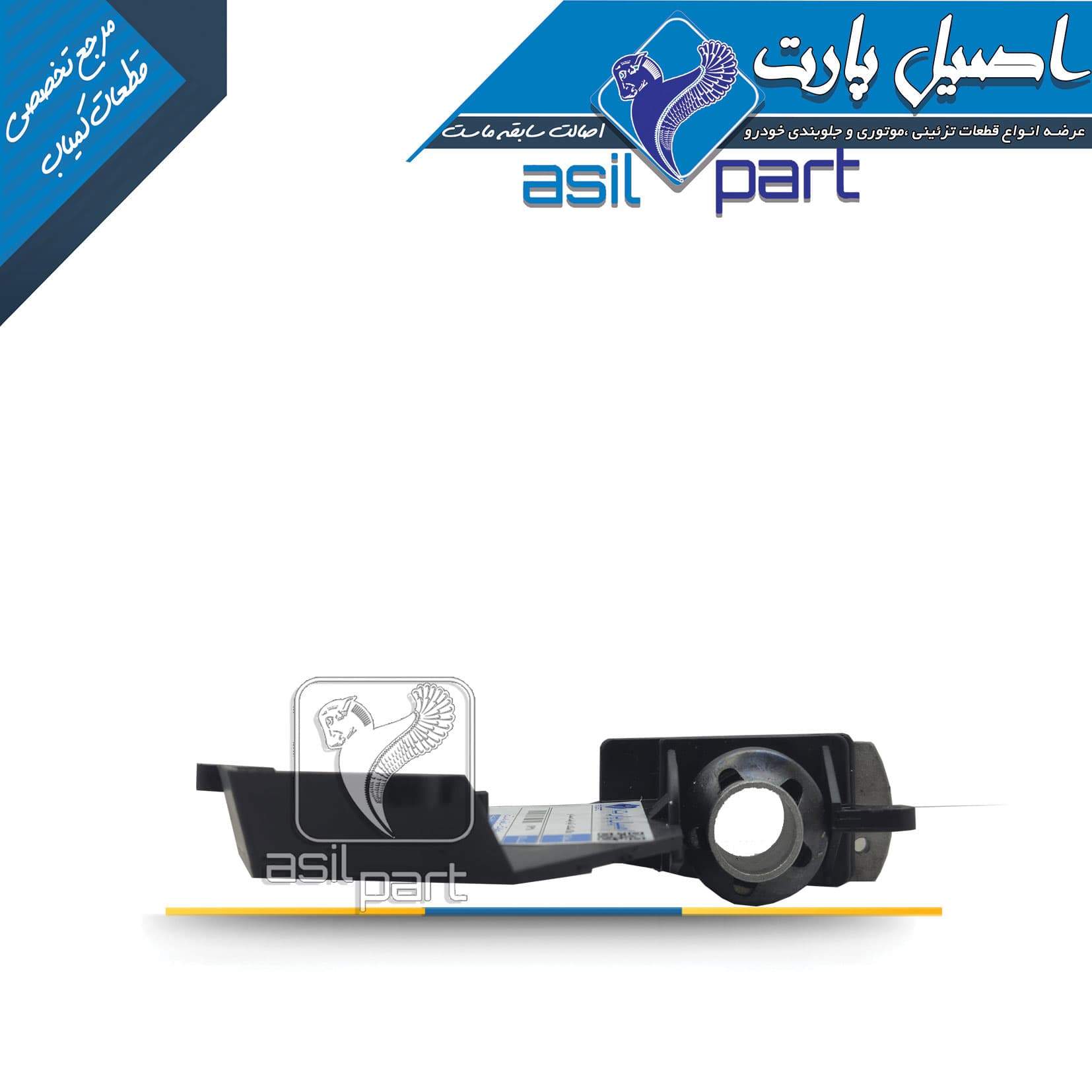 اسکلت آینه راست پژو ELX،SLX و سمند کد 1638-اصیل پارت — تصویر ۴