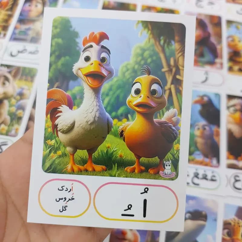 کارت حروف الفبا حرف اُ (10عددی)