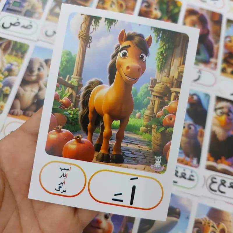 کارت حروف الفبا حرف اَ (10عددی)
