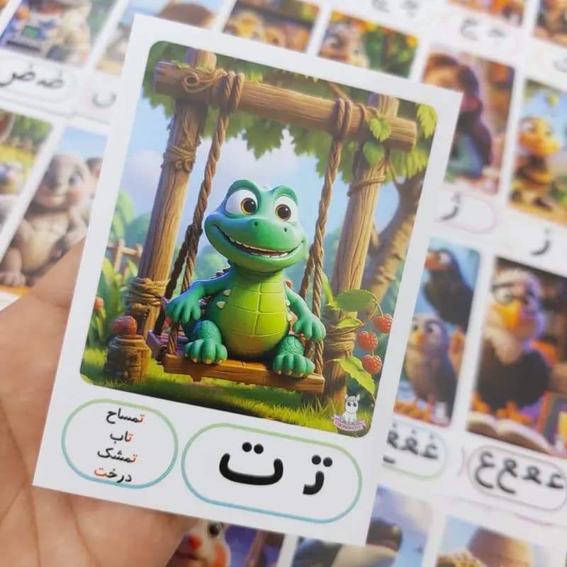 حروف الفبا حرف ت (10عددی)