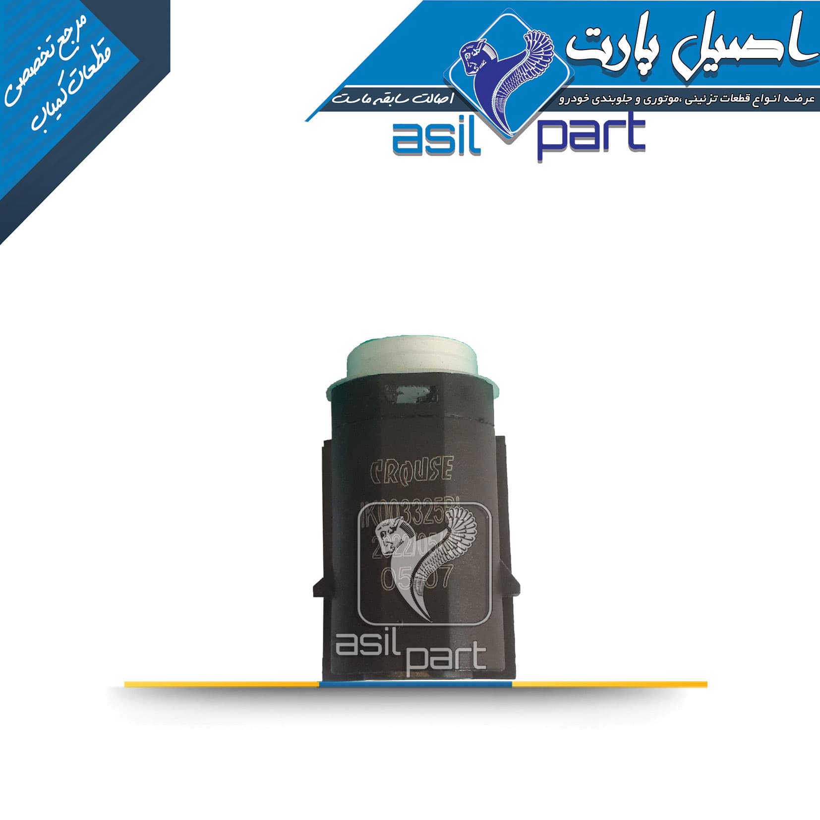 سنسور دنده عقب پارس کد 5143-کروز — تصویر ۲