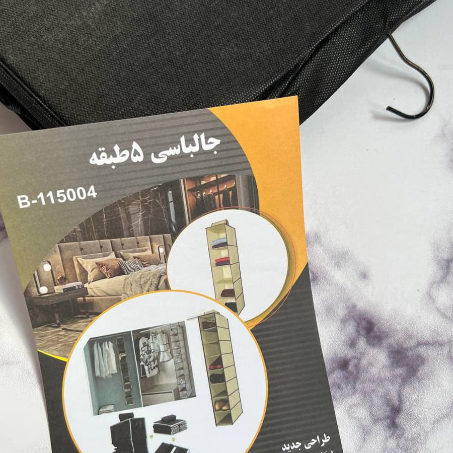 نظم دهنده لباس کد 1009