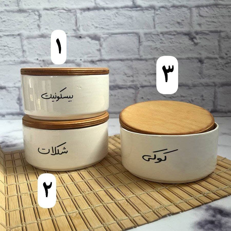 ظروف سرامیک سایز متوسط کد 946 — تصویر ۳