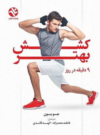 کشش بهتر