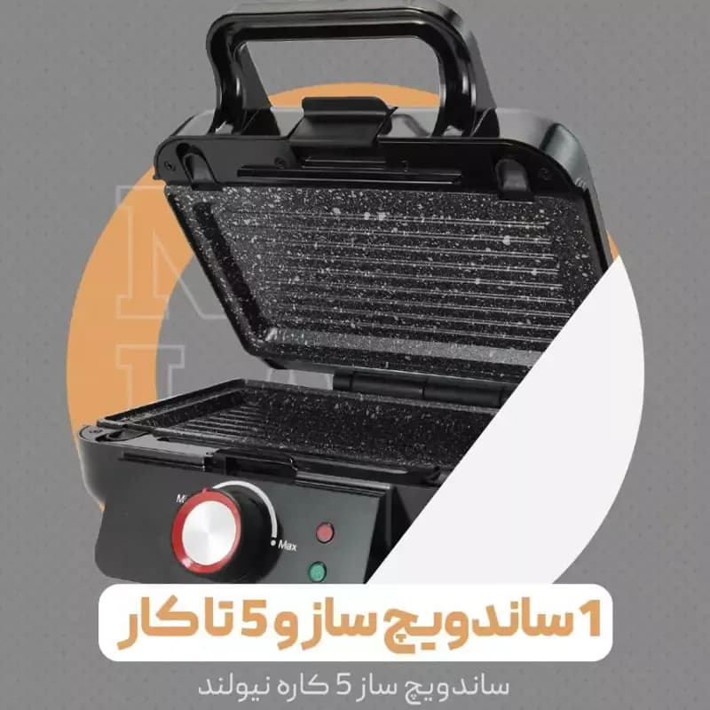 اسنك 5 كاره 2736 نیولند آلمانی با گارانتی 2 ساله (اصل)
