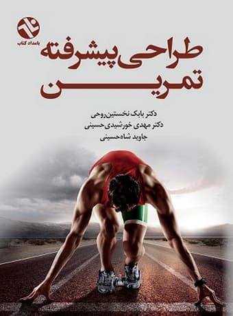 طراحی پیشرفته تمرین
