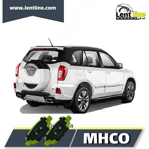 لنت ترمز عقب ام وی ام x33 برند MHCO — تصویر ۲