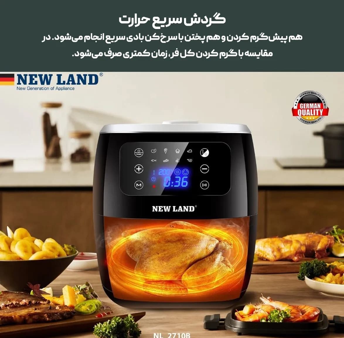سرخ کن 6 لیتری نیولند مدل2710 آلمانی با گارانتی 2 ساله(اصل) — تصویر ۵