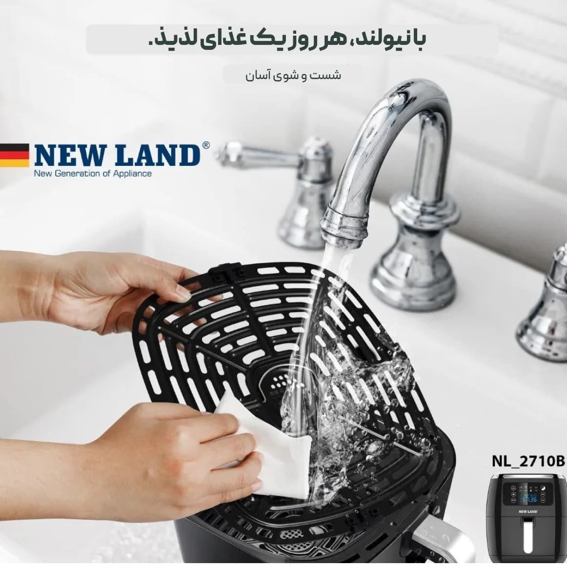 سرخ کن 6 لیتری نیولند مدل2710 آلمانی با گارانتی 2 ساله(اصل) — تصویر ۳