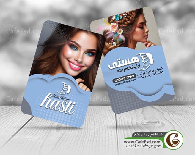 کارت ویزیت لایه باز آرایشگاه زنانه — تصویر ۲