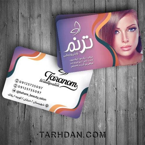 طرح لایه باز کارت ویزیت آرایشگاه زنانه