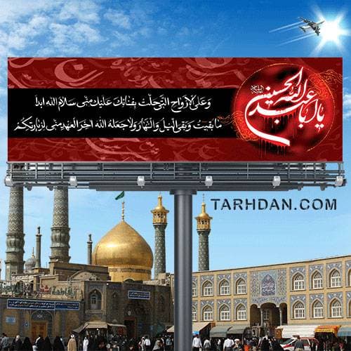 فایل لایه باز بنر تسلیت محرم افقی