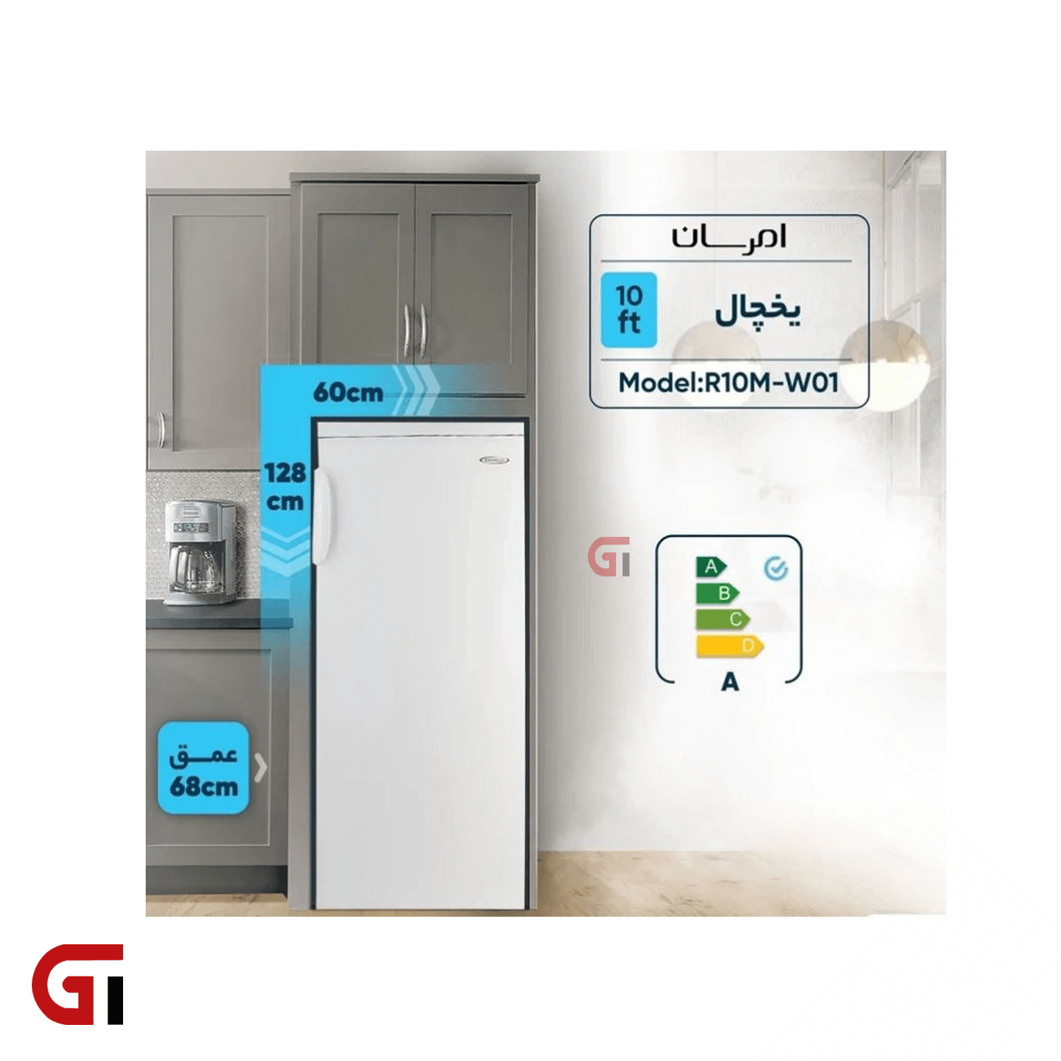 فریزر امرسان مدل R10M-W01 ظرفیت ۱۰ فوت — تصویر ۲