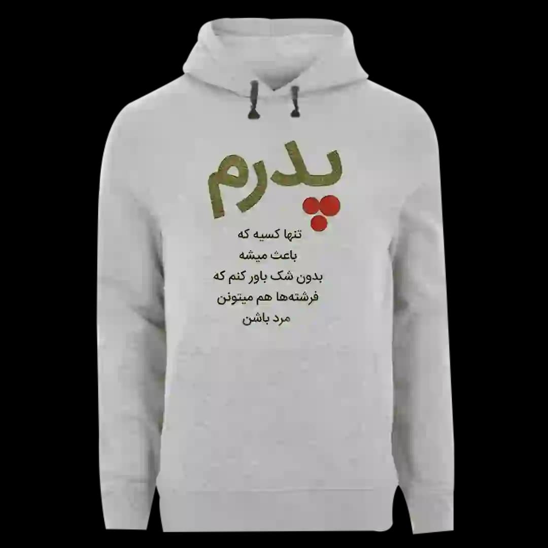 هودی پدرم مدل AW10