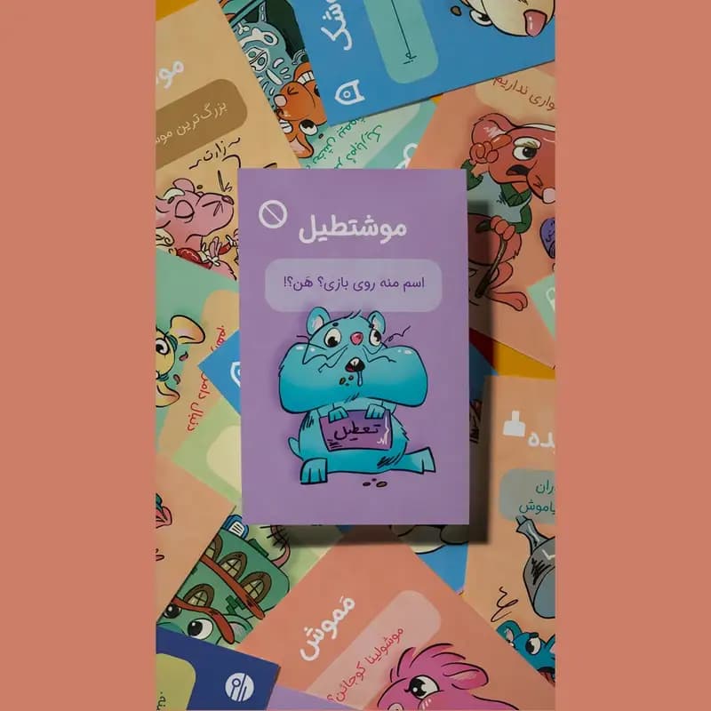 بازی فکری دایس موشتطیل — تصویر ۵